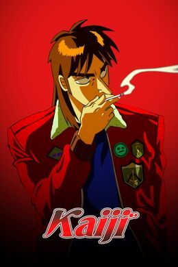 Poster for Kaiji: Ultimate Survivor (2007)