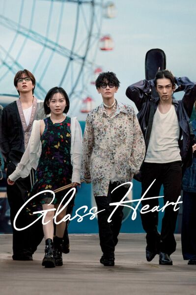 File:Glass Heart (2025) poster.jpg
