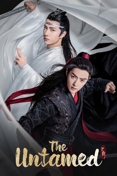 File:The Untamed (2019) poster.jpg